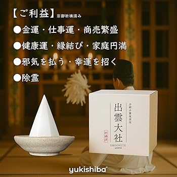 ランさまオーダー＊白蛇抜け殻入り＊盛り塩オルゴナイト 白蛇抜け殻入り盛り塩オルゴナイト＊単品 - sakura house'S